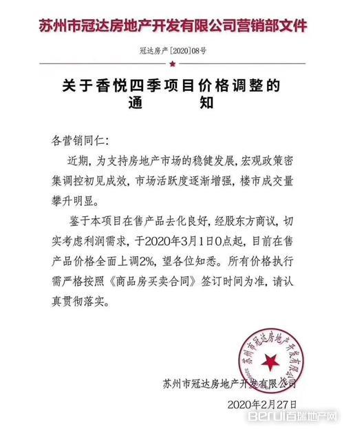 阜阳楼市回暖！城南、颍东疯狂备案，超千套新房炸出！